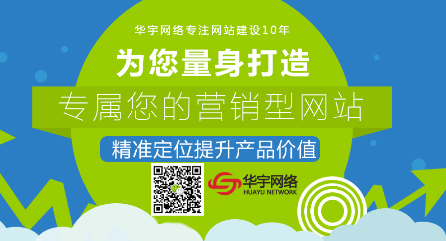 招商加盟類型網站建設解決方案